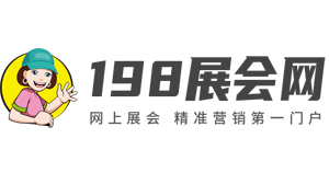 198展会网